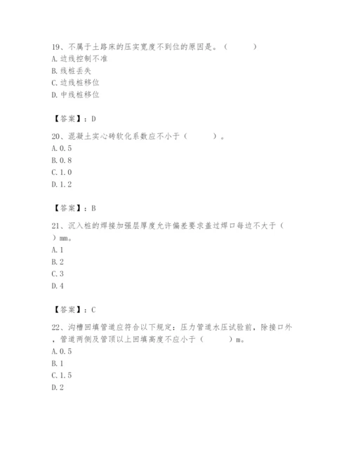 2024年质量员之市政质量专业管理实务题库及1套完整答案.docx