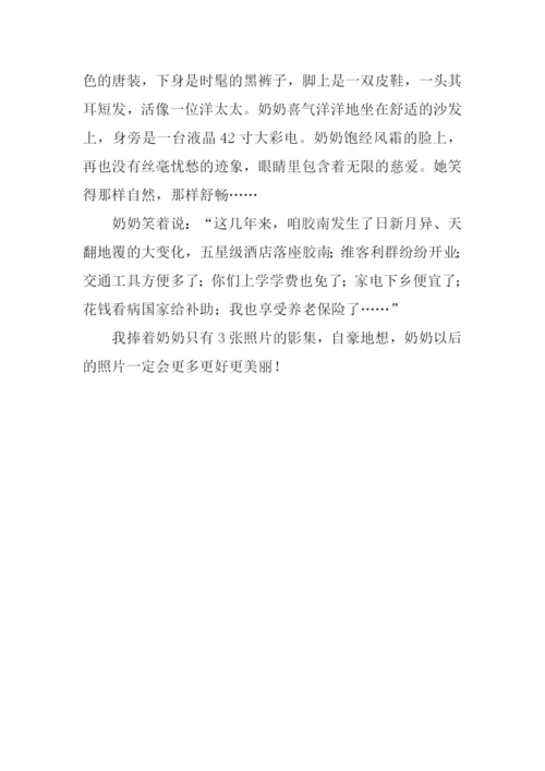 奶奶的影集作文700字.docx