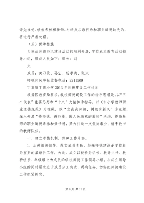 学校汇报资料[模版].docx