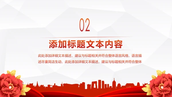 中国人民保险PICC工作汇报PPT模板