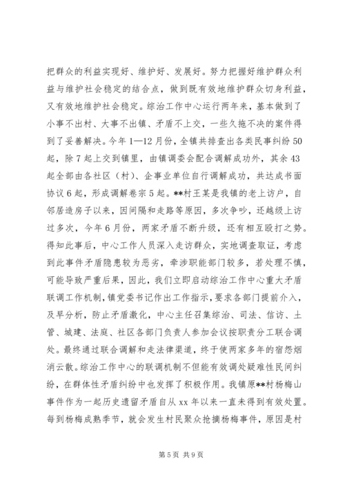 乡镇年度司法行政工作总结.docx