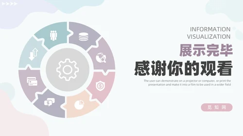 朦胧灰淡雅饼图信息可视化图表集PPT