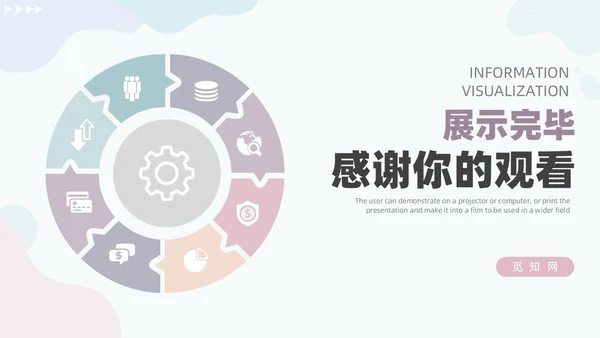 朦胧灰淡雅饼图信息可视化图表集PPT