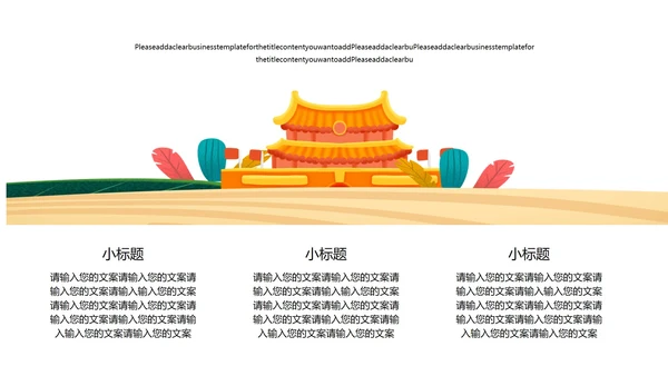 白色插画风爱国十九大党建党政宣传PPT模板