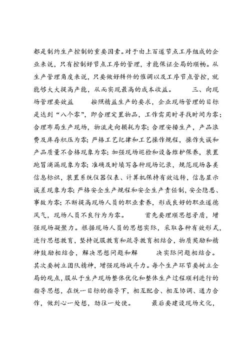 精细化学习后感想 (3)