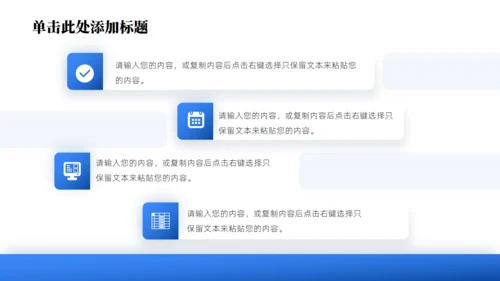 单位竞聘企业汇报商务大气通用PPT模板