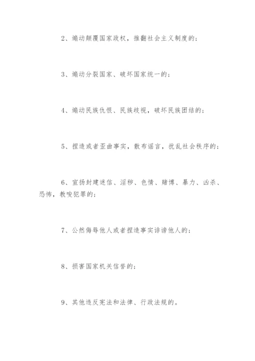 网络安全保密责任书.docx