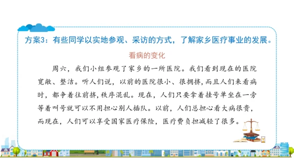 四下12   家乡的喜与忧课件（32张PPT)（全一课）