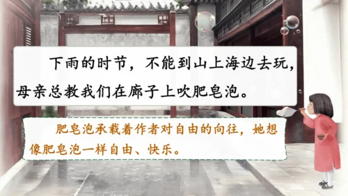 20肥皂泡   课件