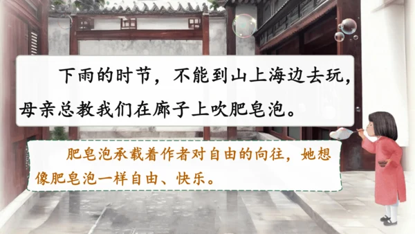 20肥皂泡   课件