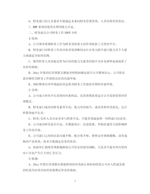 精编之精选公司财务工作计划范文2.docx