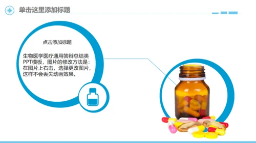 简笔心率医疗健康机构宣传通用PPT模板