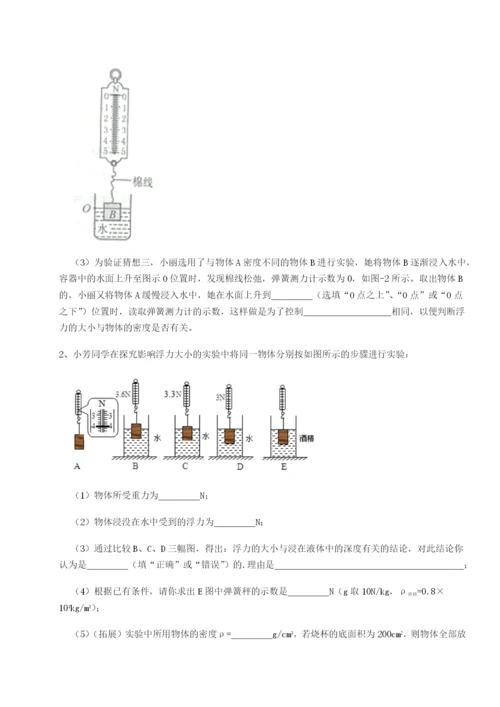 基础强化四川峨眉第二中学物理八年级下册期末考试章节测评试卷（含答案详解版）.docx