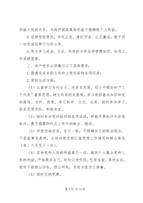 创先争优活动发言稿 (5).docx