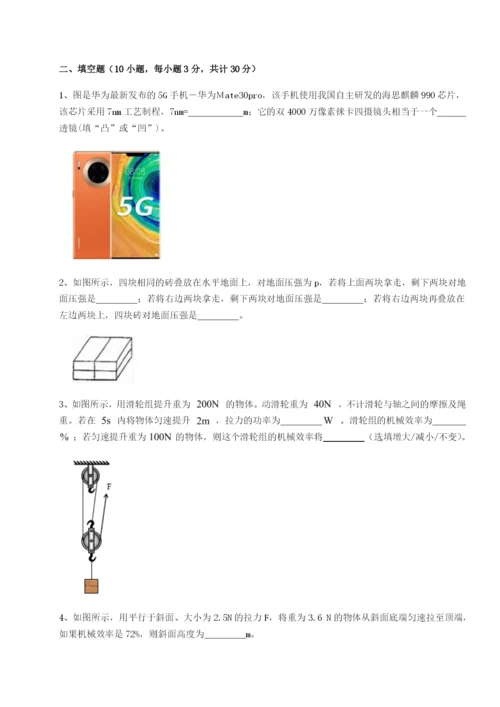 滚动提升练习重庆市实验中学物理八年级下册期末考试综合练习试卷（含答案详解）.docx