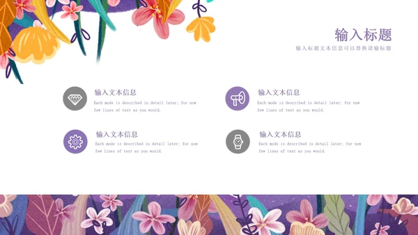 紫色简约风手绘儿童节主题活动PPT模板
