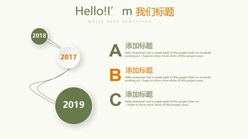 创意吉他动态PPT