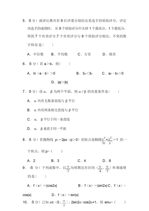 2019年全国统一高考数学试卷(理科)(新课标Ⅱ)和答案0.docx