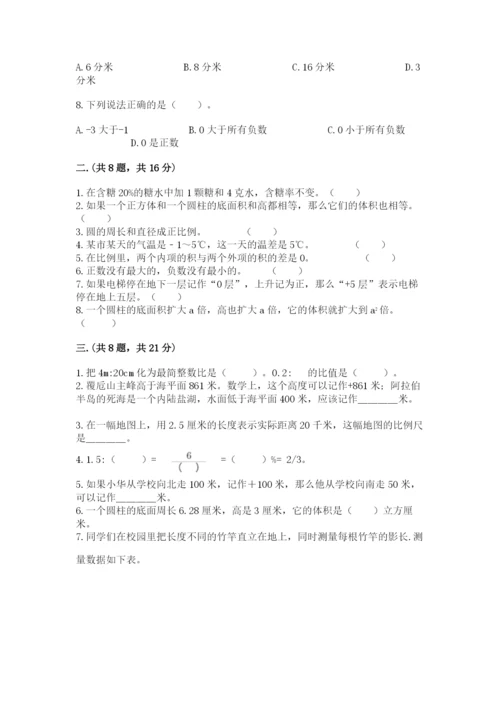 成都外国语学校小升初数学试卷带答案（研优卷）.docx