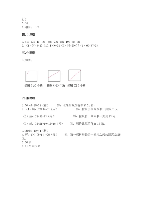 小学数学试卷二年级上册期中测试卷有完整答案.docx