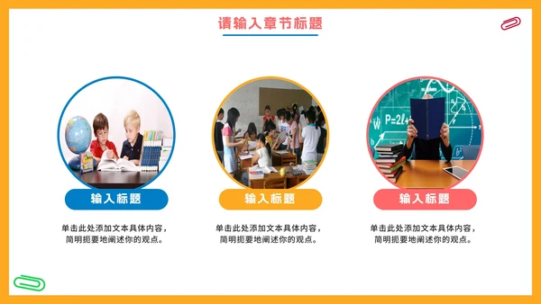 卡通橙色开学季欢迎新同学PPT模板
