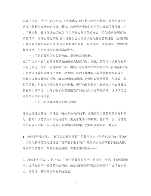 精编心理健康辅导员培训心得体会范文.docx