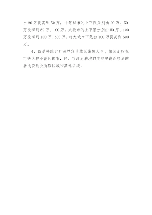 全国一二三四五线城市名单(最新).docx