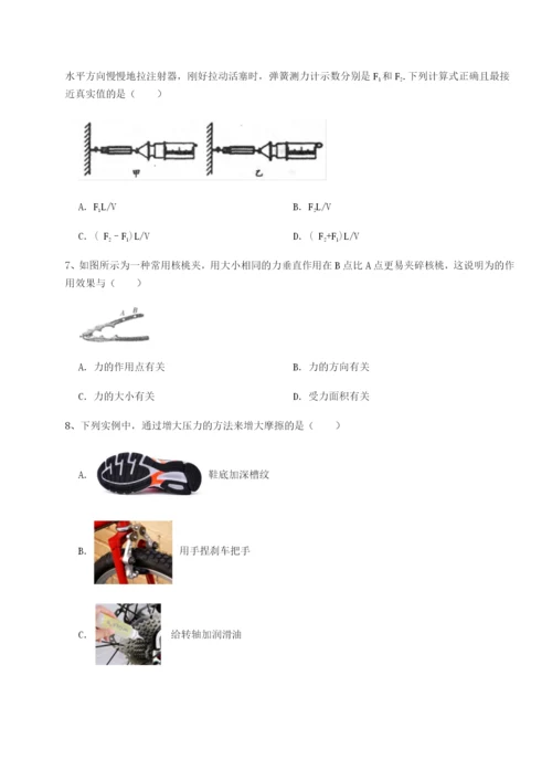 基础强化重庆市九龙坡区物理八年级下册期末考试定向攻克试卷（解析版含答案）.docx