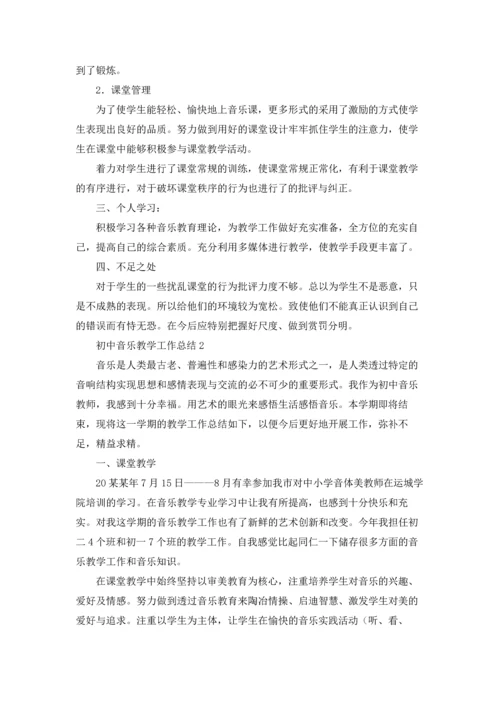 初中音乐教学工作总结15篇.docx