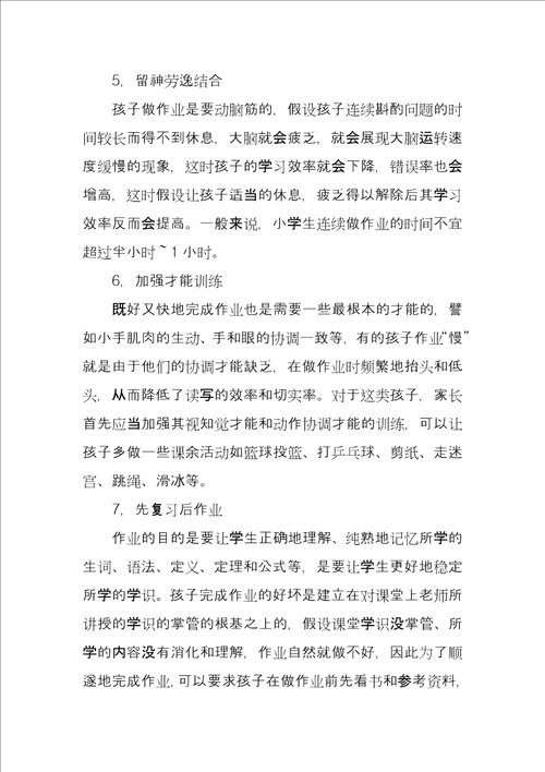 母亲教师有关教育孩子心得体会