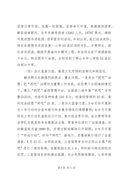 小学政风行风评议工作汇报材料 (4).docx