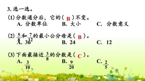 5.通分 （课件）-数学人教版五年级下册(共69张PPT)