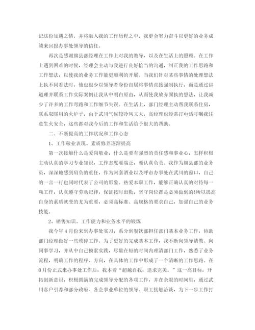 精编之白酒销售工作总结范文3篇.docx