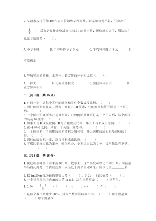 最新西师大版小升初数学模拟试卷附参考答案【完整版】.docx
