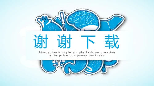 蓝色大方医疗行业工作总结动态PPT