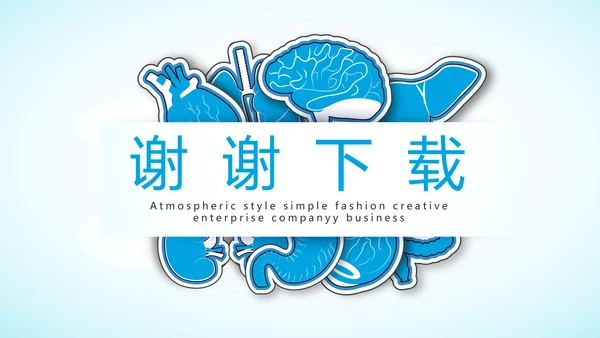 蓝色大方医疗行业工作总结动态PPT