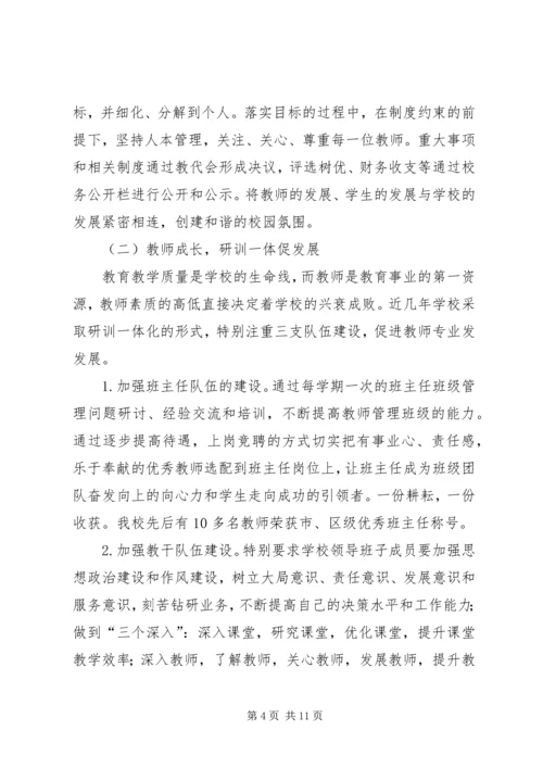 学校复验汇报材料(2).docx