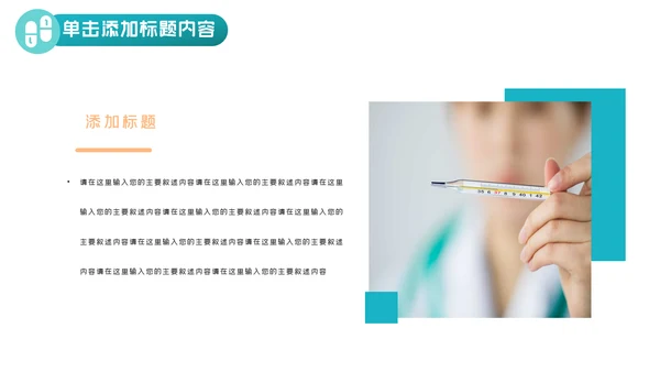 简约医疗医学工作汇报动态PPT模板