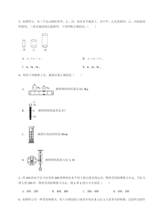 专题对点练习天津南开大附属中物理八年级下册期末考试专题训练试卷（含答案详解）.docx