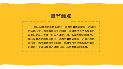 在线教育数学课快乐教学教学课件通用PPT模板