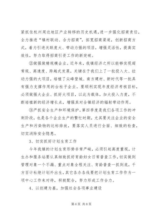 医院院长在中层干部会议上的讲话 (4).docx