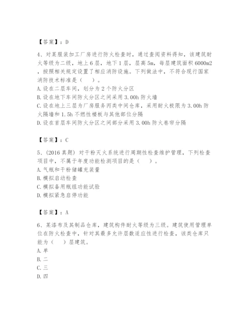 注册消防工程师之消防技术综合能力题库（历年真题）.docx