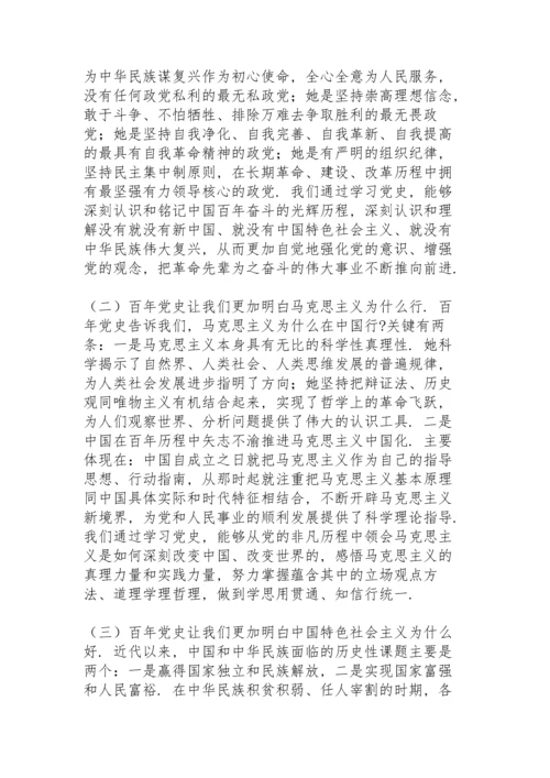 讲党史党课材料3篇.docx