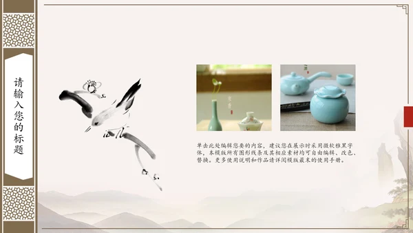 古书装帧风格通用PPT模板