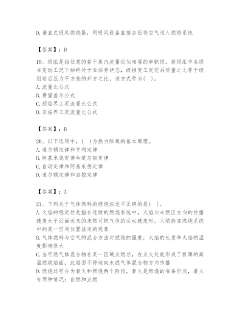 2024年公用设备工程师之专业知识（动力专业）题库及答案（历年真题）.docx