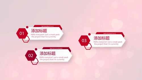 红色背景关心关爱医护人员动态PPT