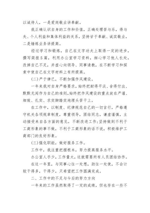 财务工作经验交流心得范文5篇.docx