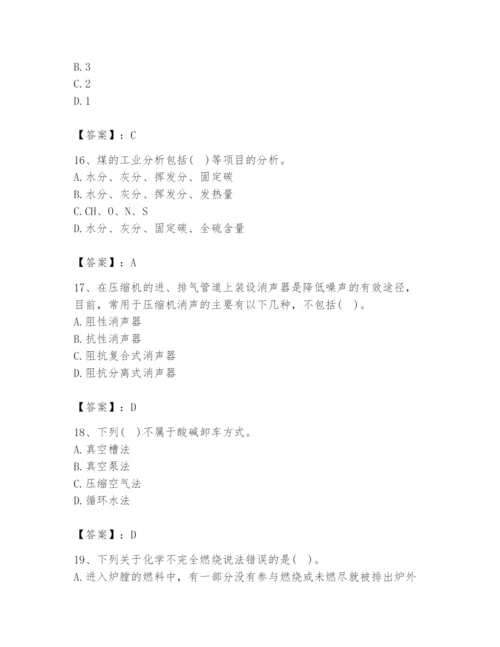 2024年公用设备工程师之专业知识（动力专业）题库附参考答案【满分必刷】.docx
