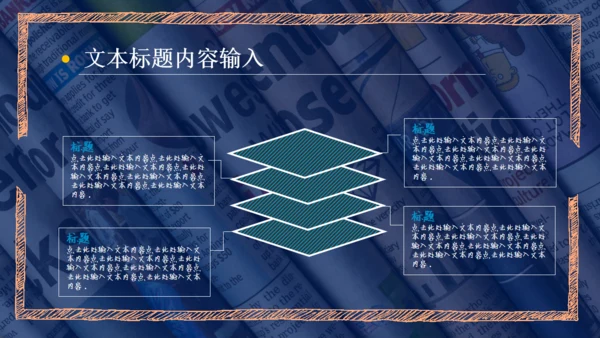 新思维国学通用PPT课件