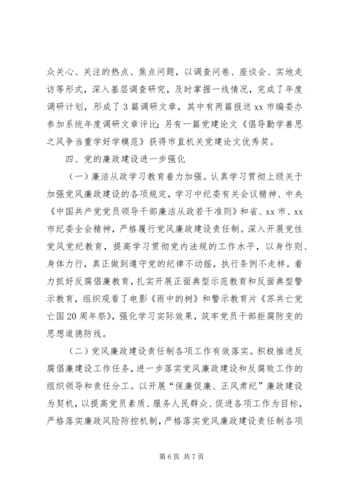 市编委办党建工作汇报.docx